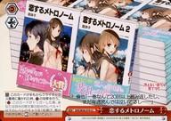 【中古】ヴァイスシュヴァルツ/CC/クライマックス/ブースターパック 冴えない彼女の育てかた SHS/W56-079[CC]：恋するメトロノーム