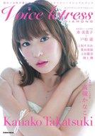 【中古】声優雑誌 Voice Actress DIAMOND