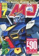 発売日 1990/06/15 メーカー バンダイメディア事業部出版課 型番 - 備考 GUNDAM F.90 関連商品はこちらから バンダイメディア事業部出版課　