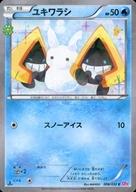 楽天市場】ポケキュンコレクションの通販