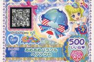 【中古】プリパラ/ガチャチケ/ヘア