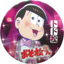 【中古】バッジ・ピンズ(キャラクター) トド松 「おそ松さん 6つ子だよ、全員集合!!トト子もいるよ トレーディング缶バッジ」