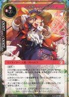 【中古】フォース オブ ウィル/SR/リゾネイター/炎/ラピスクラスタ スターターデッキ「ルルイエの怒り」 SDL2-009[SR]：山羊飼いのニグラス