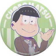 【中古】バッジ・ピンズ(キャラクター) チョロ松 ビッグ缶バッジ 「セガコラボカフェ おそ松さん」 プレミアムペアシート特典【タイムセール】