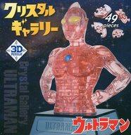 発売日 2017/10/20 メーカー ハナヤマ 型番 - JAN 4977513065764 備考 商品解説■ウルトラマンの勝利のポーズを胸像タイプでクリスタル化!透明なパズルピースを組み上げる立体パズル。完成すると劇中を彷彿とさせる勇ま...