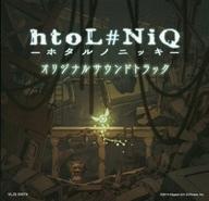 発売日 2014/06/19 メーカー 日本一ソフトウェア 型番 VLJS-00074-NO 備考 PSVitaソフト「htoL♯NiQ -ホタルノニッキ-[初回生産限定プレミアムボックス]」の同梱特典オリジナルサウンドトラックCDになります。 関連商品はこちらから 日本一ソフトウェア　