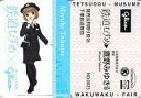 【中古】アニメ系トレカ/グリコ ご当地フェア with 鉄道むすめ オリジナルカード NO.0025:鷹野みゆき