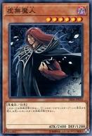 【中古】遊戯王/N/効果モンスター/ストラクチャーデッキR-闇黒の呪縛- SR06-JP010 N ：虚無魔人