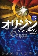 【中古】単行本(小説