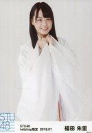 【中古】生写真(AKB48・SKE48)/アイドル/STU48 福田朱里/上半身/STU48 2018年1月度netshop限定ランダム生写真「巫女」