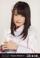 【中古】生写真(AKB48・SKE48)/アイドル/AKB48 山田菜々美/バストアップ/AKB48 劇場トレーディング生写真セット2018.February2 「2018.02」