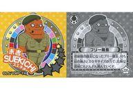 【中古】コレクションシール/末吉/妖怪ウォッチ OH!みくじシール 220：ブリー隊長