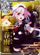 【中古】艦これアーケード/駆逐艦/通常排出 春雨改(対潜↑)