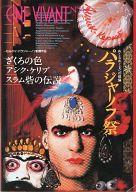 šۥѥեå ѥեå(β) ѥ)CINE VIVANT N44 ᤯᤯ؤÿŮ