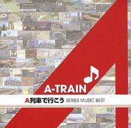 【中古】ゲームミュージックCD A列車で行こう SERIES MUSIC BEST