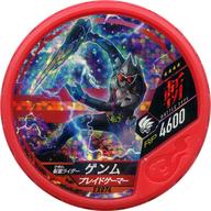 【中古】仮面ライダーブットバソウル/★★★★/斬/プレミアムバンダイ 仮面ライダー ブットバソウルオフィシャルメダルホルダー -財団X- EX074[★★★★]：[コード保証なし]仮面ライダーゲンム ブレイドゲーマー