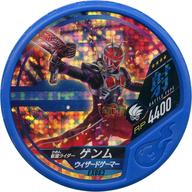 【中古】仮面ライダーブットバソウル/★★★★/射/プレミアムバンダイ 仮面ライダー ブットバソウルオフィシャルメダルホルダー -財団X- EX083[★★★★]：[コード保証なし]仮面ライダーゲンム ウィザードゲーマー