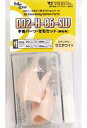 【中古】ドールアクセサリー DD用 手首パーツ(持ち手)・左右セット セミホワイト ボークスショップ&ホビー天国ウェブ限定