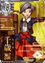 【中古】艦これアーケード/軽空母/通常排出 千歳航改(回避↑)