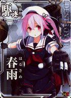 【中古】艦これアーケード/駆逐艦/通常排出 春雨(回避↑)