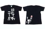 【中古】Tシャツ(キャラクター) のびるちゃん＆Pタン(ほめT5/ほめてこー!!) Tシャツ ブラック Lサイズ 「ほめられてのびるらじおZ」