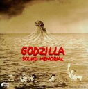 【中古】アニメ系CD GODZILLA SOUND MEMORIAL