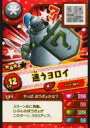 【中古】スナックワールド ジャラステ/レア/マシン/3弾 SWA-03-022-R★ レア ：迷うヨロイ(スキル有り)