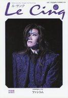 【中古】芸能雑誌 Le Cinq ル・サンク 2004年6月・7月合併号 vol.67