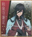 発売日 2018/03/01 メーカー CoCo壱番屋 型番 - 備考 商品解説■「活撃 刀剣乱舞×カレーハウスCoCo壱番屋キャンペーン」メニュー注文特典の『描き下ろし色紙』です。【商品詳細】サイズ：約W120×H135mm 関連商品はこちらから CoCo壱番屋　