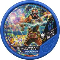 【中古】仮面ライダーブットバソウル/★★★★/射/プレミアムバンダイ 仮面ライダー ブットバソウルオフィシャルメダルホルダー -財団X- EX086[★★★★]：[コード保証なし]仮面ライダーエグゼイド ゴーストゲーマー