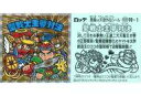 【中古】ビックリマンシール/擬似角プリズム/7神帝外伝 特-1 擬似角プリズム ：聖戦士主夢対決