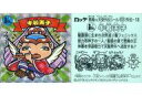 【中古】ビックリマンシール/擬似角プリズム/7神帝外伝 外伝-18 擬似角プリズム ：牛若天子