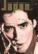 šۥå󥰥󥸥ѥ ROCKINON JAPAN 1990/05 å󥰥 ѥ