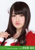 【中古】生写真(AKB48・SKE48)/アイドル/HKT48 神志那結衣/バストアップ/劇場トレーディング生写真セット2014.December