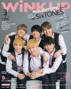 【中古】芸能雑誌 付録付)Wink up 2018年3月号 ウインクアップ