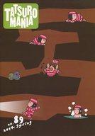 【中古】アイドル雑誌 TATSURO MANIA no.89 2014 spring