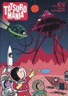 【中古】アイドル雑誌 TATSURO MANIA no.91 2014 autumn