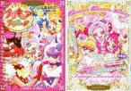 【中古】限定版コミック 特典付)限定2)キラキラ☆プリキュアアラモード プリキュアコレクション 特装版 / 上北ふたご【中古】afb