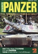【中古】ミリタリー雑誌 PANZER 2005年2月号 パンツァー