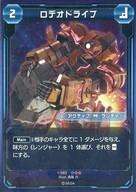 【中古】ファンタシースターオンライン2TCG/★★★/青/アクティブ/ブースターパック Vol.1-1 1-083 ★★★ ：ロデオドライブ