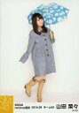 【中古】生写真(AKB48・SKE48)/アイドル/SKE48 山田菜々/全身・左手傘・右手下/「SKE48netshop限定」「2014.06」個別生写真