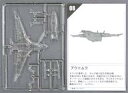 【中古】食玩 プラモデル アウドムラ(クリアカラー) 「2分で作る!ガンダム名鑑ガム2」