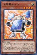 【中古】遊戯王/N/効果モンスター/フレイムズ オブ デストラクション FLOD-JP027 N ：太陽電池メン