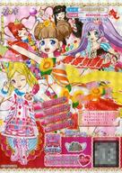 【中古】プリパラ/レア/ドリチケ/フ