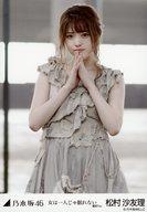 【中古】生写真(乃木坂46)/アイドル/乃木坂46 松村沙