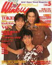 【中古】Wink up Wink up 1997年5月号 Vol.17 ウインクアップ