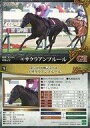 【中古】スポーツ/レギュラーカード/2017年後半戦重賞優勝馬/ホースレーシング トレーディングカード2017 Vol.2 76 [レギュラーカード] ： サクラアンプルール