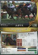 【中古】スポーツ/レギュラーカード/2017年後半戦重賞優勝馬/ホースレーシング トレーディングカード2017 Vol.2 78 [レギュラーカード] ： エポワス