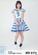 【中古】生写真(AKB48・SKE48)/アイドル/STU48 藤原あ