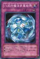 【中古】遊戯王/N/罠/ストラクチャーデッキ-海竜神の怒り- SD4-JP031[N]：八式対魔法多重結界
